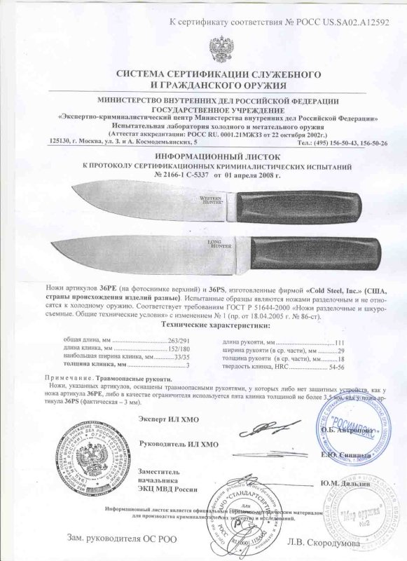 Cold Steel 36PE Western Hunter, 36PS Long Hunter