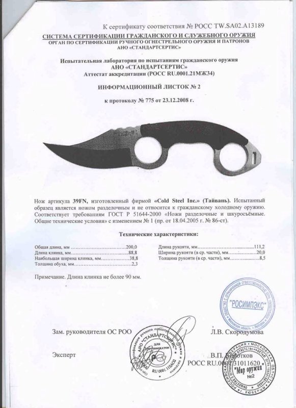Cold Steel 39FN
