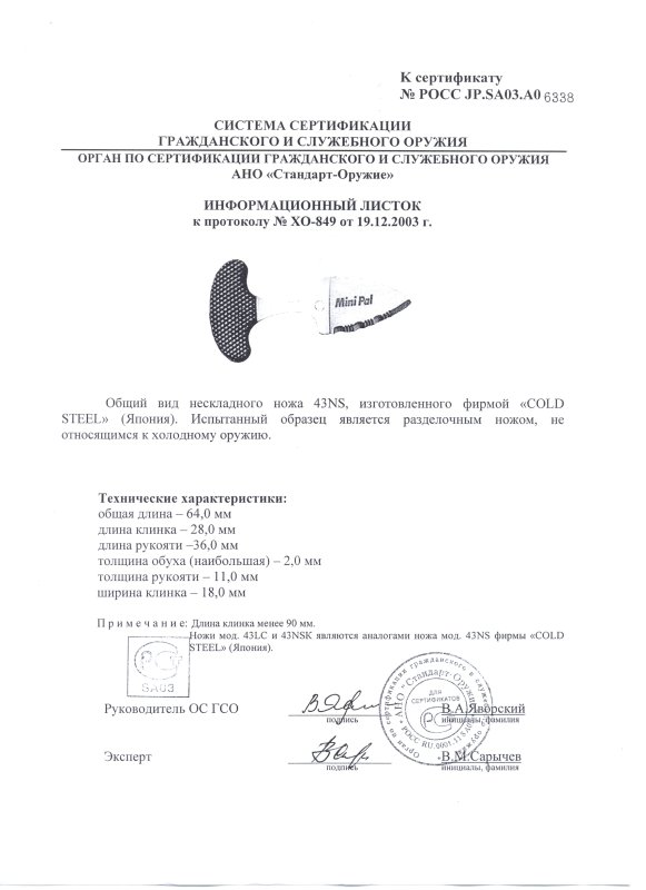 Cold Steel 43NS