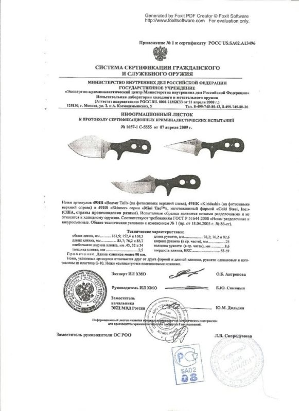 Cold Steel 49HB, 49HK, 49HS