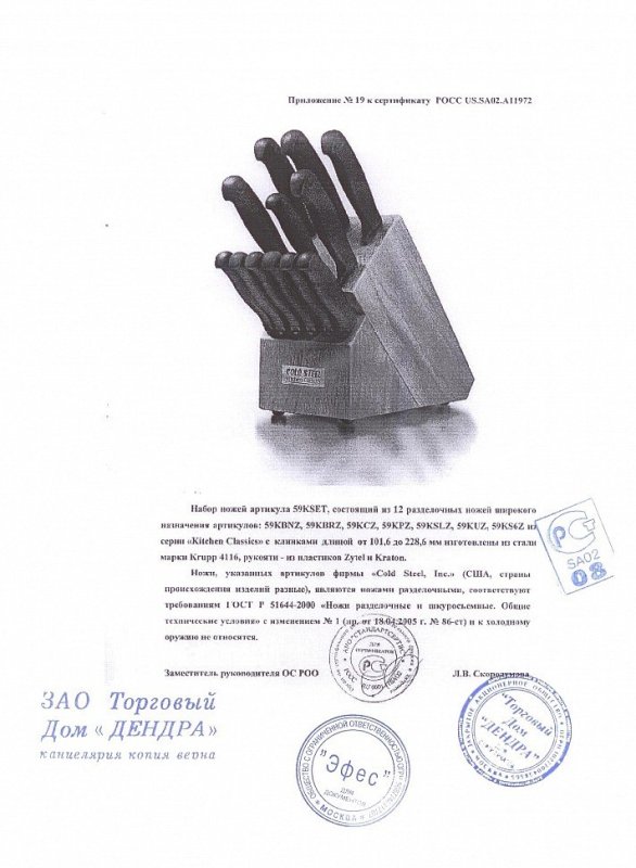 Набор Cold Steel 59KSET (59KBNZ, 59KBRZ, 59KSZ, 59KPZ, 59KSLZ, 59KUZ, 59KS6Z)