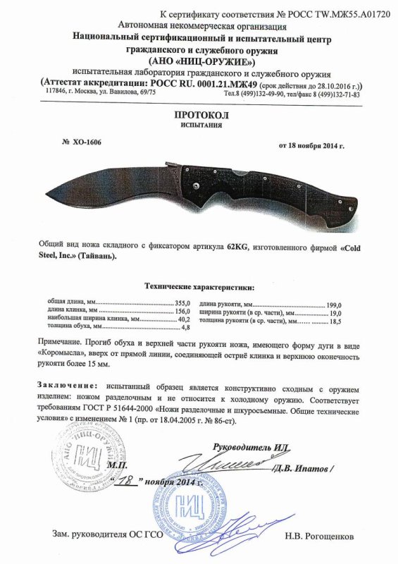 Cold Steel 62KG Rajah II