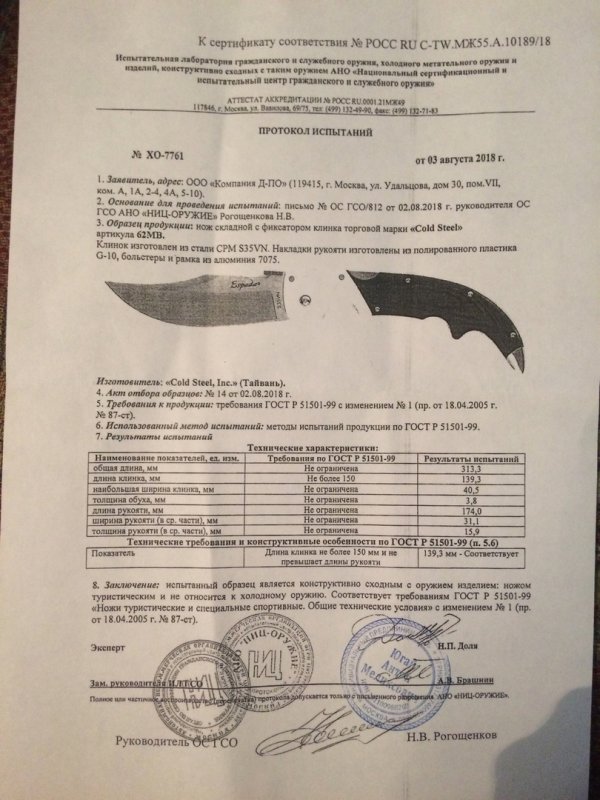 Cold Steel 62MB