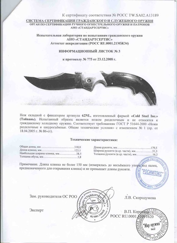 Cold Steel 62NL Espada Large