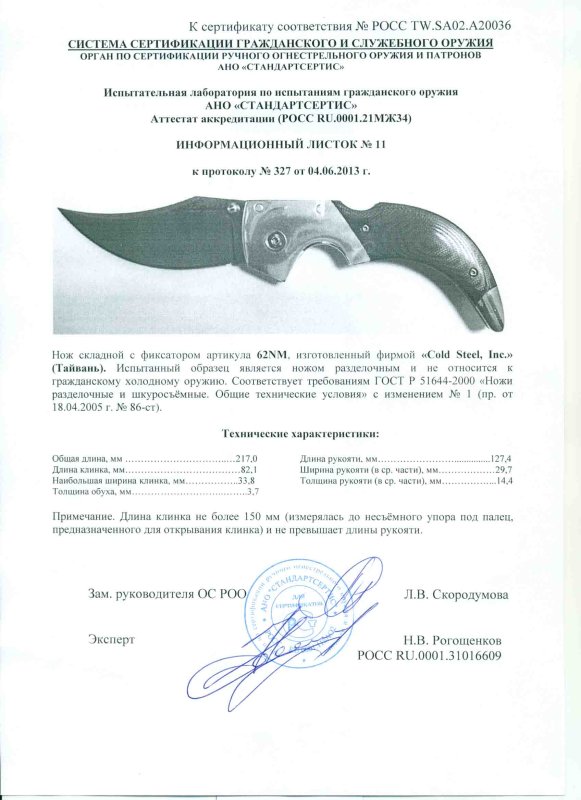 Cold Steel 62NM