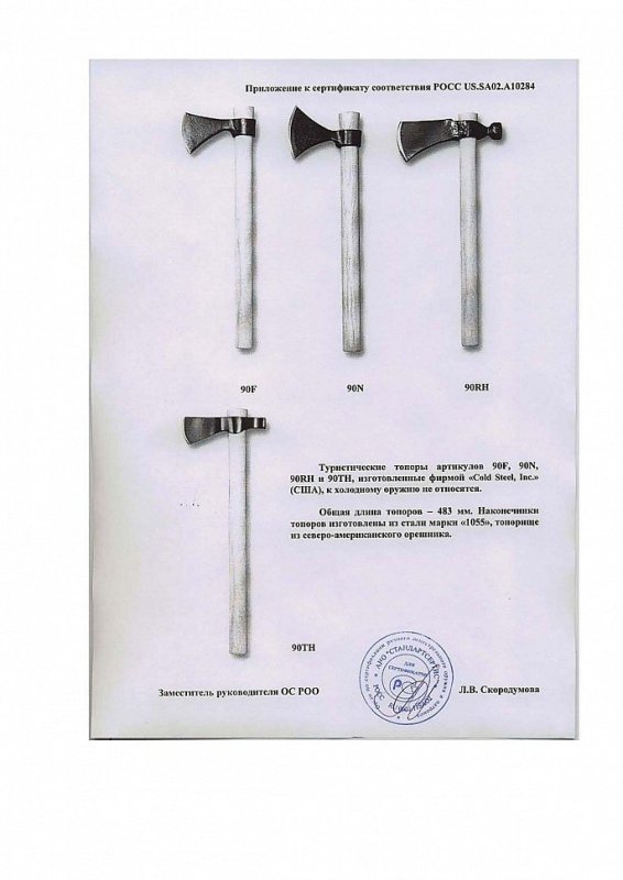 Cold Steel 90F, 90N, 90RH, 90TH