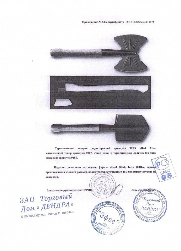 Cold Steel 92BX 90TA, 92SF