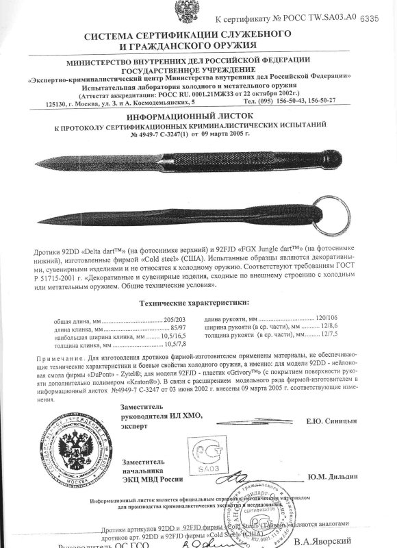 Cold Steel 92DD, 92FJD