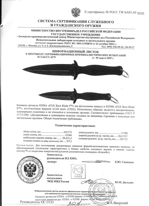 Cold Steel 92FBA, 92FBB