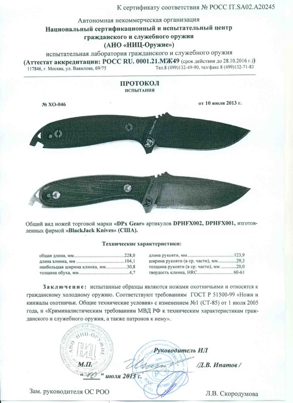 Ножи нескладные DPx Gear DPHFX002, DPHFX001