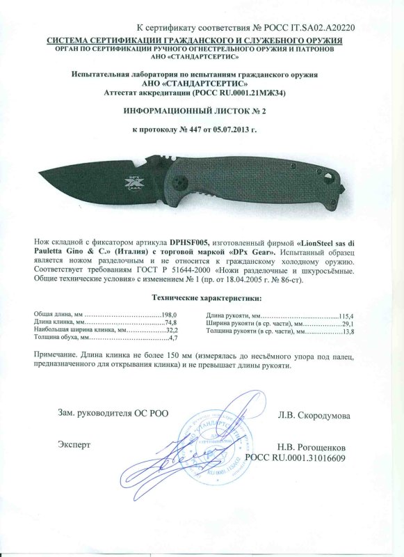 Нож складной с фиксатором DPx Gear DPHSF005