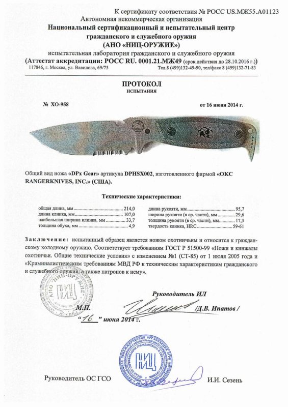 Нож нескладной DPx Gear DPHSX002