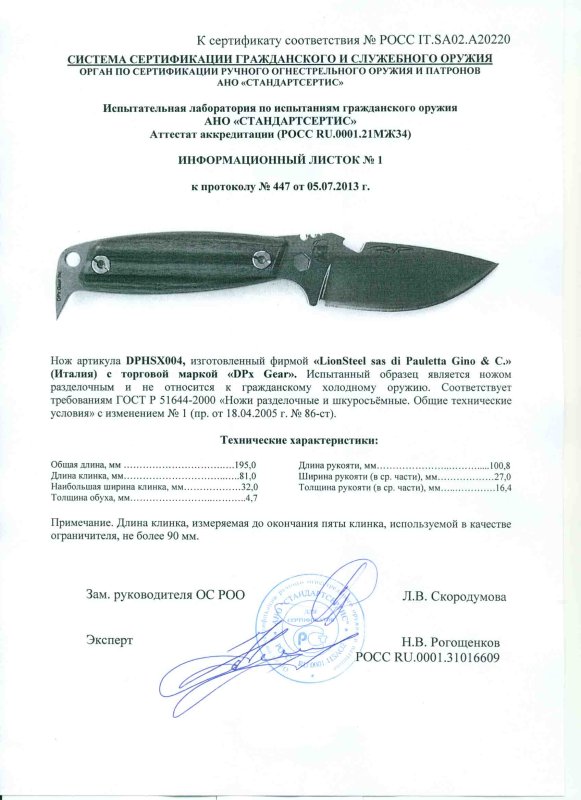 Нож нескладной DPx Gear DPHSX004
