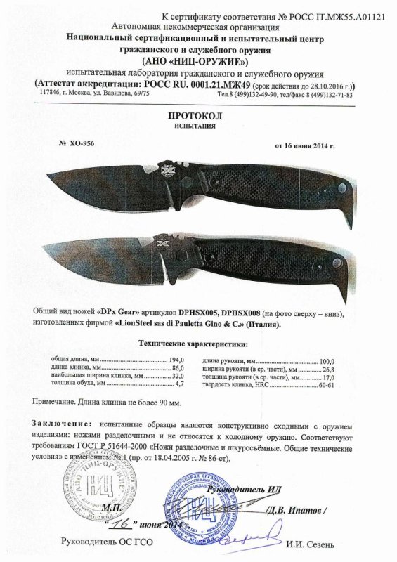 Ножи нескладные DPx Gear DPHSX005, DPHSX008