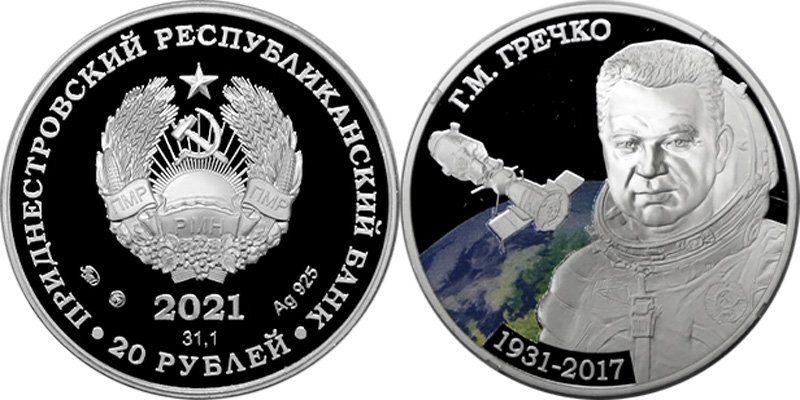 Самая редкая монета серии