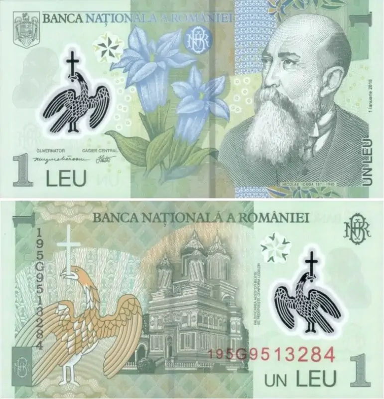 Один лей (2018)