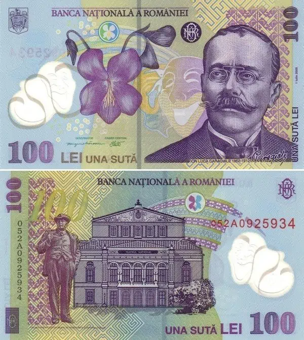 Сто леев (2005)