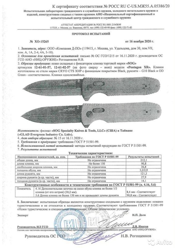 SOG 12-61-01-57, 12-61-02-57 Pentagon XR