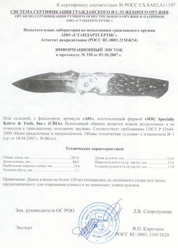 SOG A01