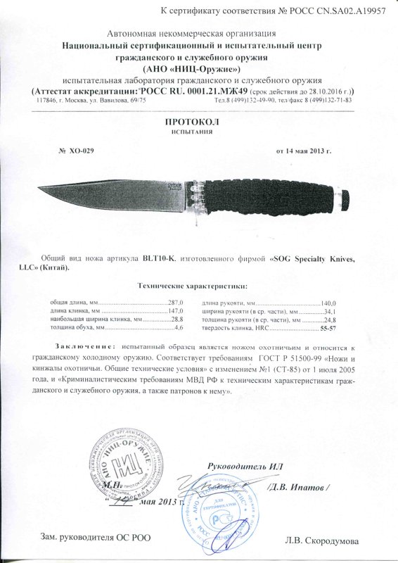 SOG BLT10-K