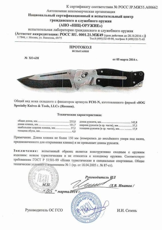 SOG FC01-N