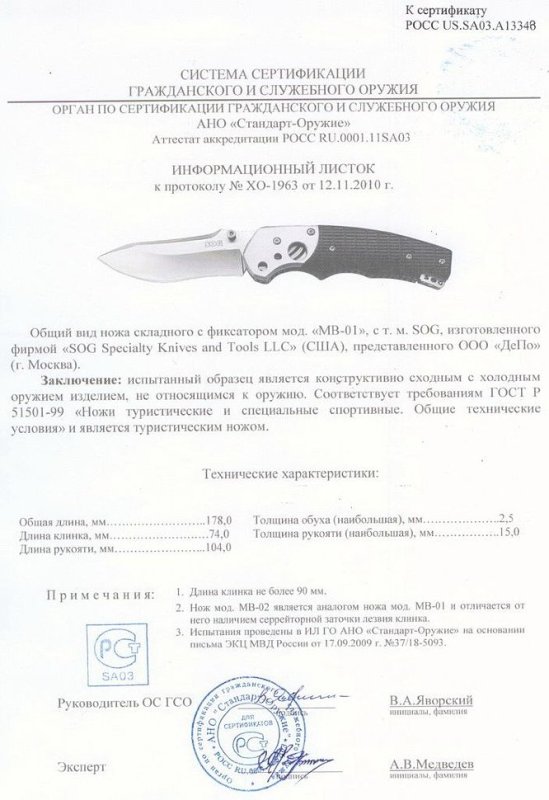 SOG MB-01 (MB-02)