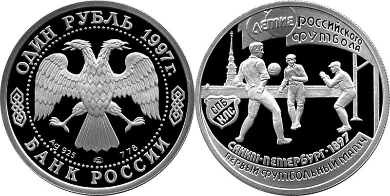 Серебряный рубль (номер по каталогу 5109-0019)