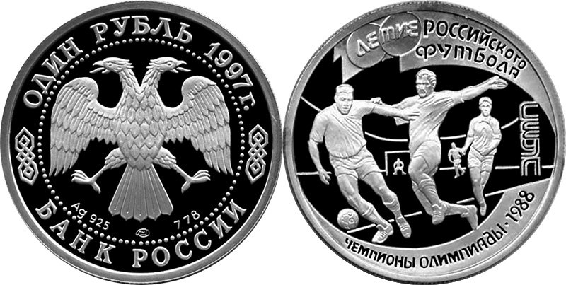Серебряный рубль (номер по каталогу 5109-0023)