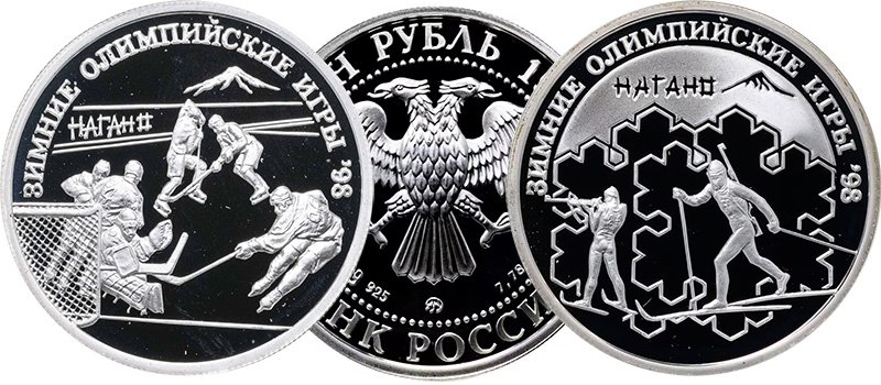 Олимпийские рубли 1997 года