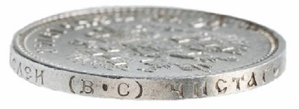 Гурт монеты 50 копеек 1914 года