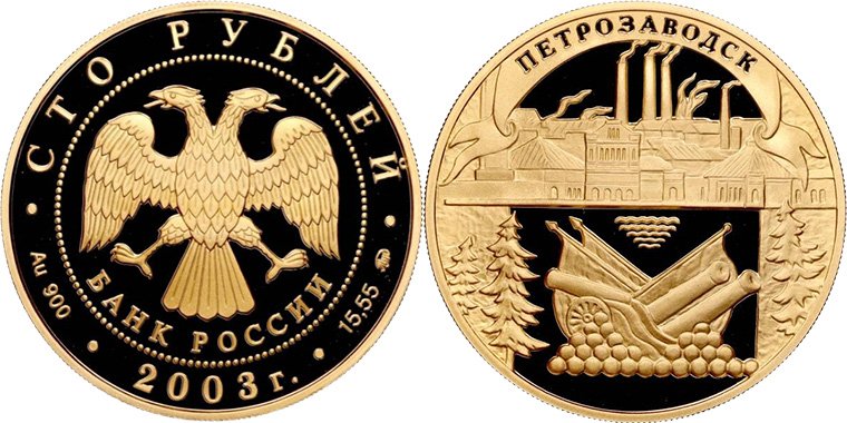 Золотая монета Банка России