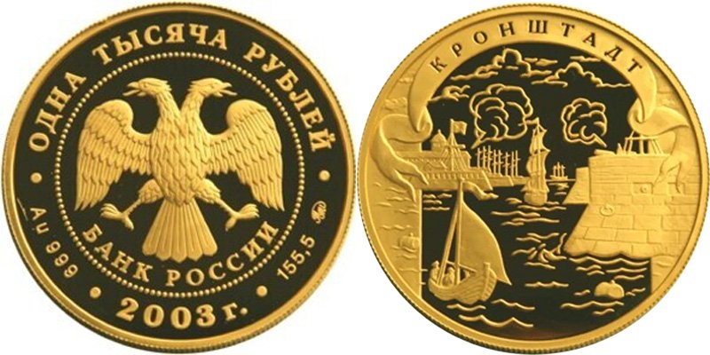 Золотая монета Банка России