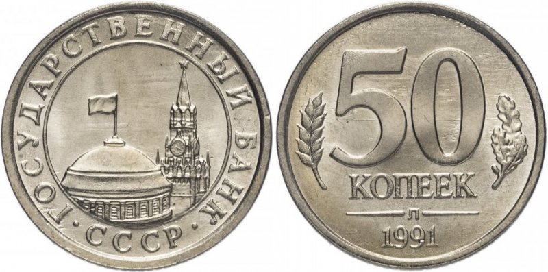 Обозначение "Государственный банк СССР" как определяющий признак аверса