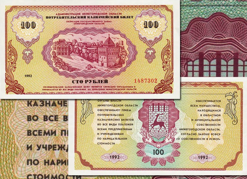 Банкнота-немцовка 100 рублей с демонстрацией защитных элементов крупным планом