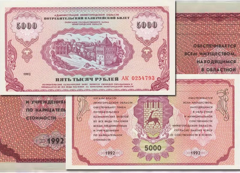 Банкнота-немцовка 1000 рублей на фоне фрагмента крупным планом