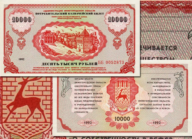 Банкнота-немцовка 10000 рублей с демонстрацией защитных элементов крупным планом