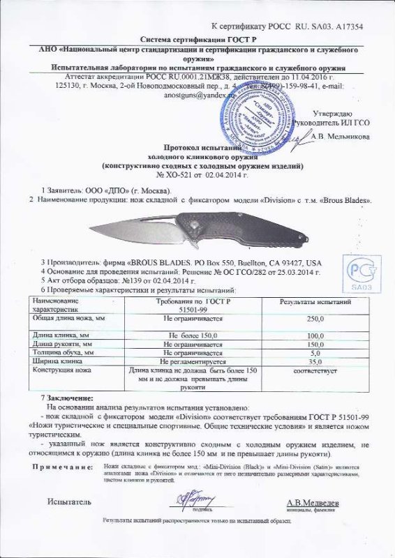 Нож складной с фиксатором Brous Blades «Division»