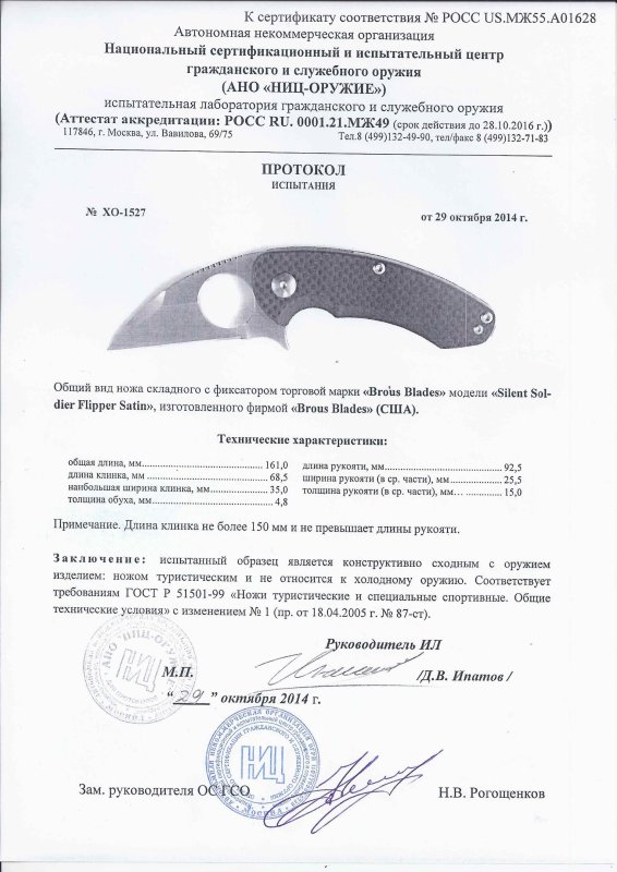 Нож складной с фиксатором Brous Blades «Silent Soldier Flipper Satin»