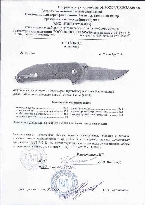 Нож складной с фиксатором Brous Blades «Strife Satin»