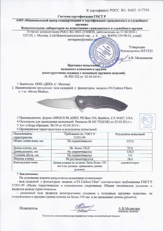 Нож складной с фиксатором Brous Blades «T4 Carbon Fiber»