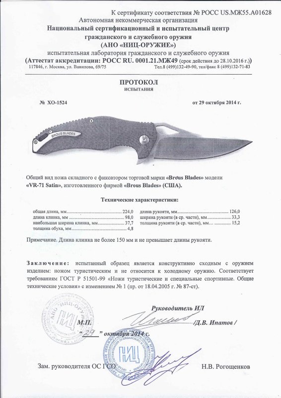 Нож складной с фиксатором Brous Blades «VR-71 Satin»