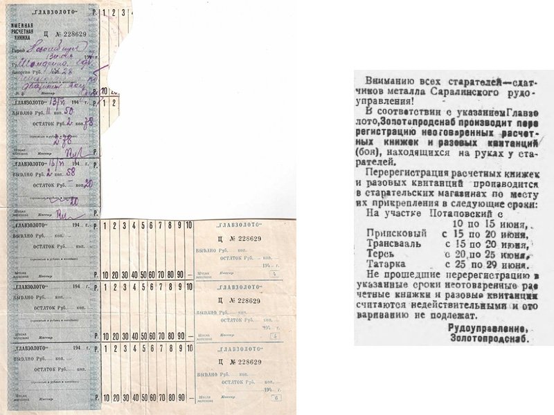 Синяя именная расчетная книжка (1947 г.)