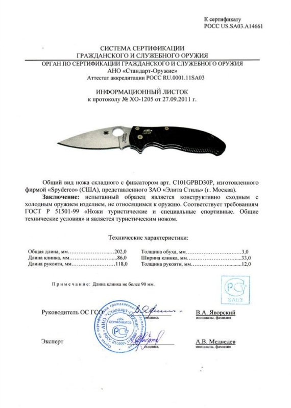 Spyderco C101GPBD30P