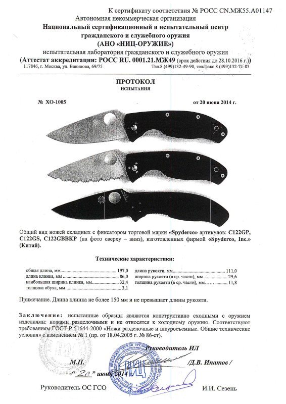 Spyderco C122GP, C122GS, C122GBBKP