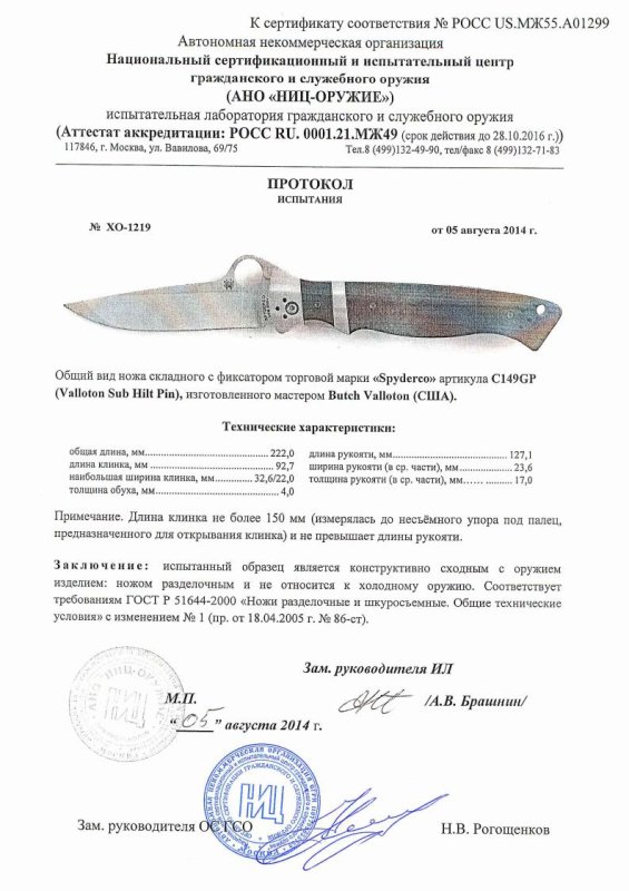Spyderco C149GP Butch Valloton