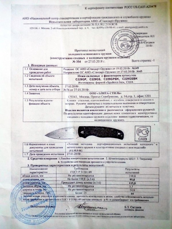 Spyderco C229GP, C229GS, C229GPBK, C229GSBK Shaman