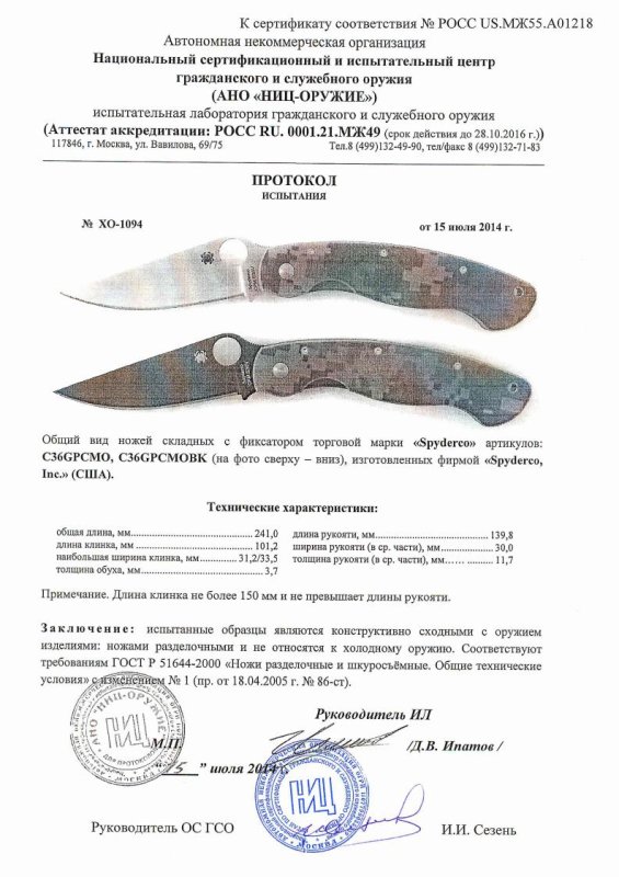 Spyderco C36GPCMO, C36GPCMOBK