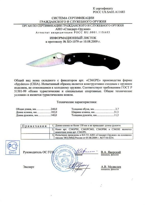 Spyderco C36GPE (C36GPSE, C36GPCMO, C36GPBK, C36GSE)