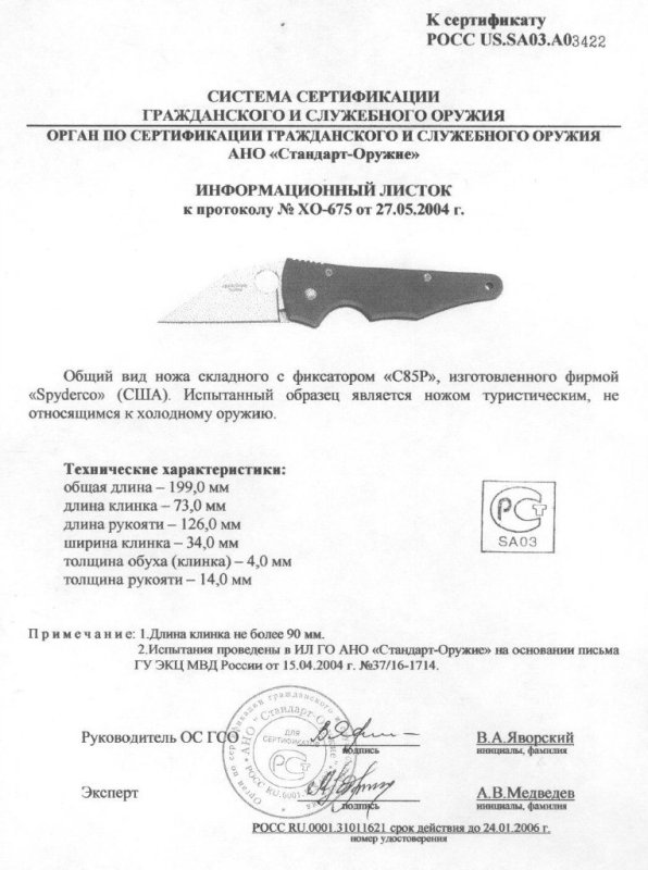 Spyderco C85P