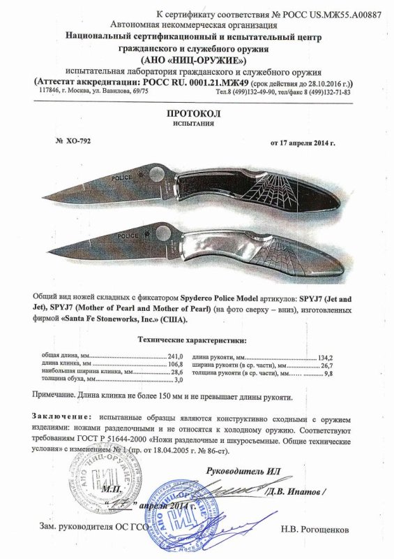 Spyderco SPYJ7 (Jet and Jet, Mother of Pearl and Mother of Pearl)